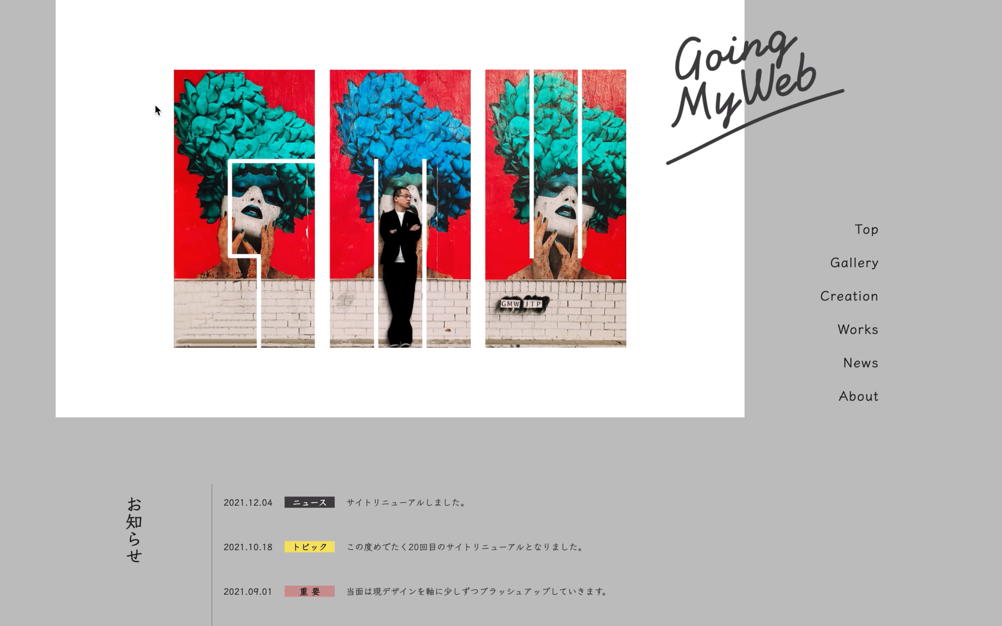 GoingMyWeb21の画像